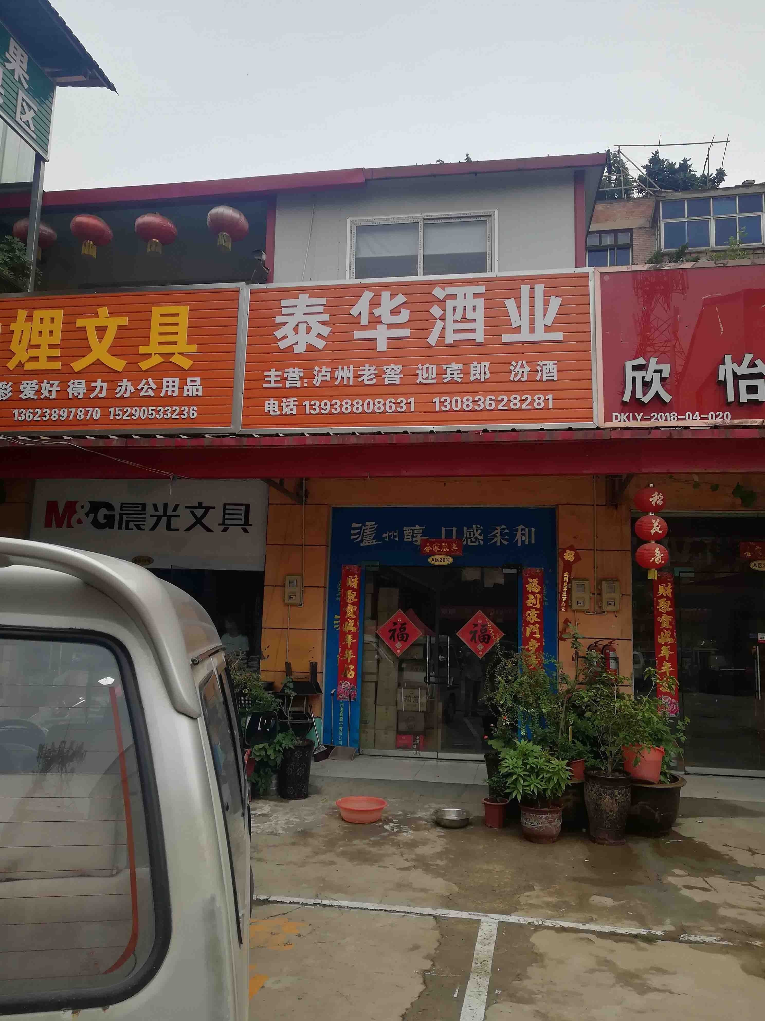 上海市场北街洛阳零售店铺出租